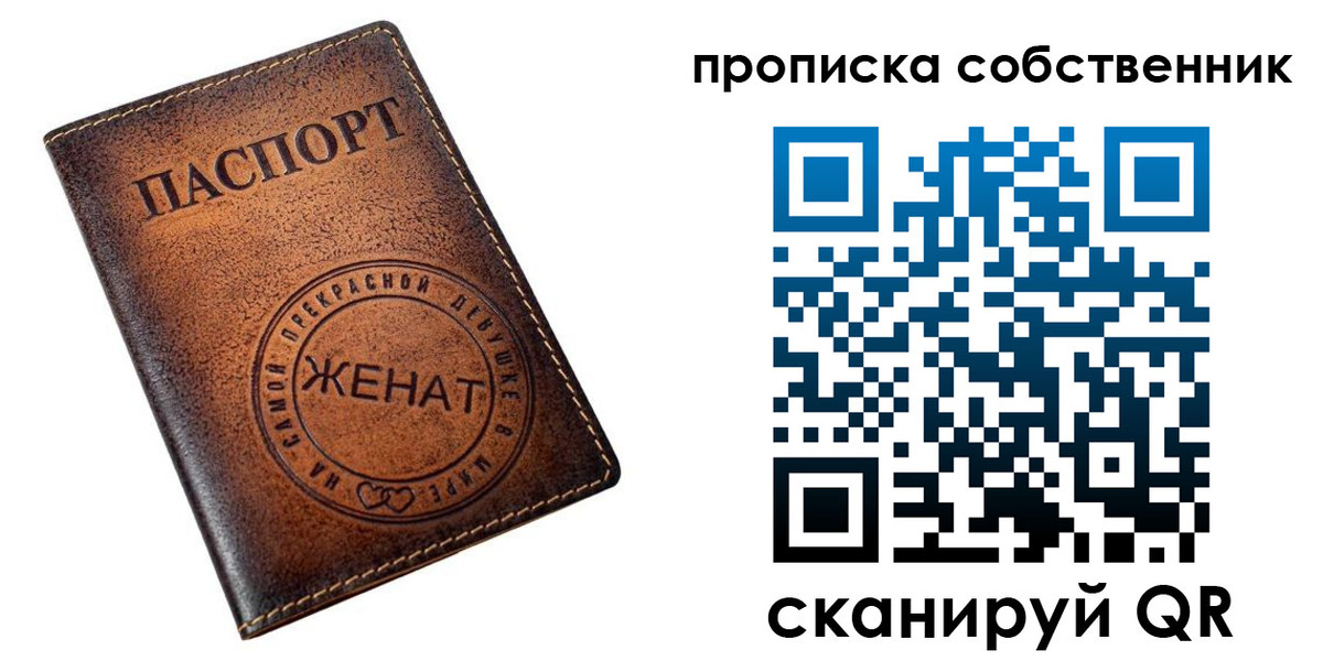 временная регистрация собственник в Калтане