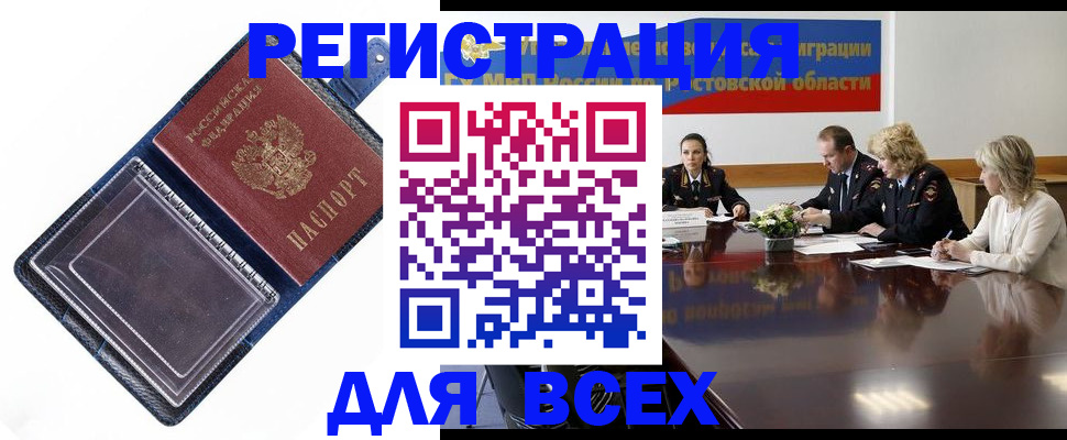 временная регистрация надежно в Калтане
